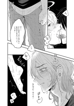 Page 90 of Last Seven Dayskata-