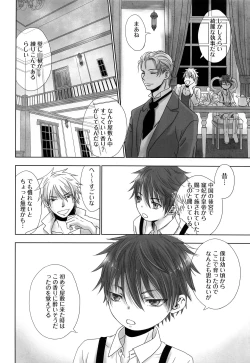 Page 19 of BONE CRISIS