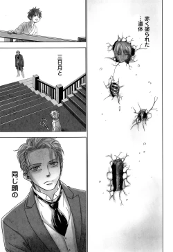 Page 26 of BONE CRISIS