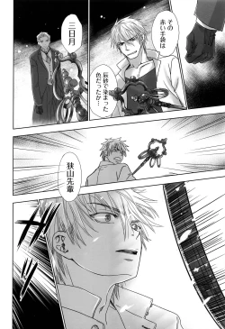 Page 27 of BONE CRISIS