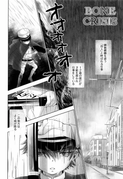 Page 3 of BONE CRISIS