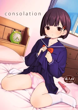 Page 1 of Nagusame | consolation