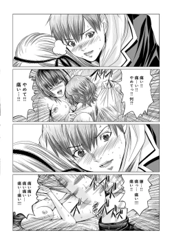 Page 19 of Holy KnightVol. 2