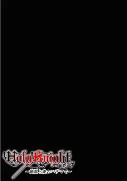 Page 47 of Holy KnightVol. 2