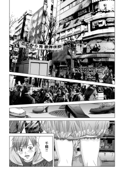 Page 66 of Holy KnightVol. 2