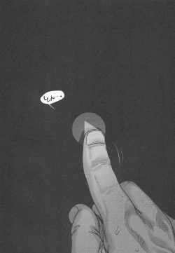 Page 5 of Ryuugakusei D-kun no Seishori Jijou.