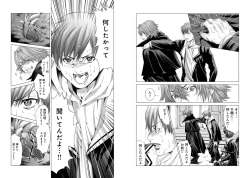 Page 33 of Holy KnightVol. 3