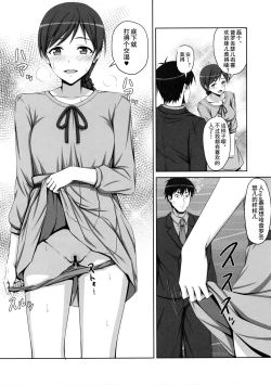 Page 24 of Anya to Minami ga Chinpo Shiru Shiborimasu!