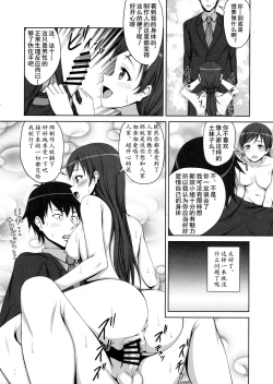Page 6 of Anya to Minami ga Chinpo Shiru Shiborimasu!