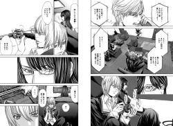 Page 29 of Holy KnightVol. 4