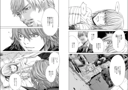 Page 33 of Holy KnightVol. 5