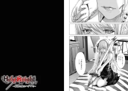 Page 12 of Holy KnightVol. 7