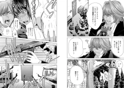 Page 18 of Holy KnightVol. 7