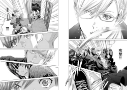 Page 19 of Holy KnightVol. 7