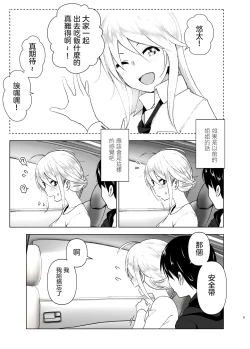 Page 5 of Mukashi wa Kakko Yokatta