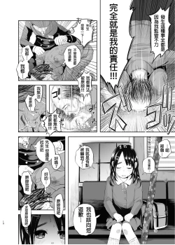 Page 10 of Uso mo Tsukanai Junsui na Sonzai