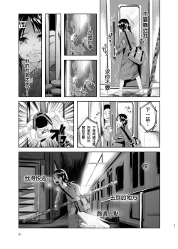 Page 21 of Uso mo Tsukanai Junsui na Sonzai