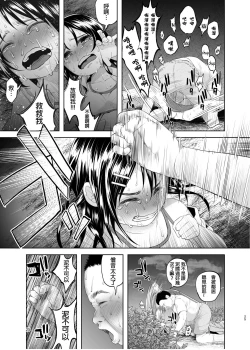 Page 25 of Uso mo Tsukanai Junsui na Sonzai