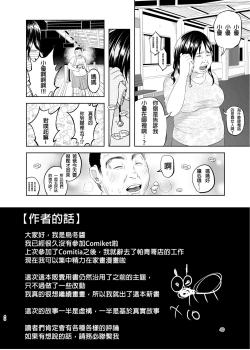 Page 40 of Uso mo Tsukanai Junsui na Sonzai