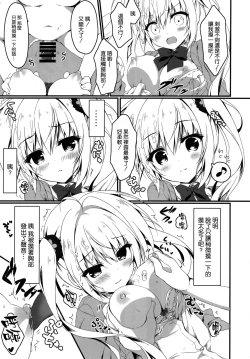 Page 11 of Atashi Sore ga Suki!