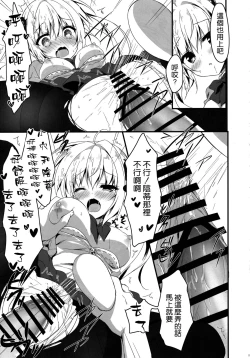 Page 15 of Atashi Sore ga Suki!