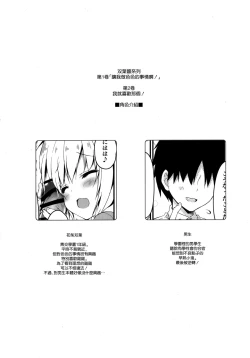 Page 4 of Atashi Sore ga Suki!