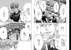 Page 32 of Holy KnightVol. 6