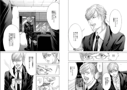 Page 8 of Holy KnightVol. 6