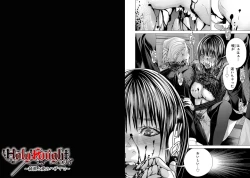 Page 12 of Holy KnightVol. 9