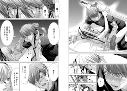 Page 37 of Holy KnightVol. 11