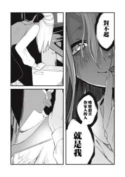 Page 21 of Ai no Shoumei