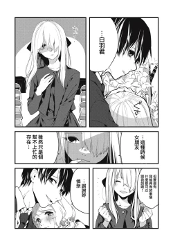 Page 3 of Ai no Shoumei
