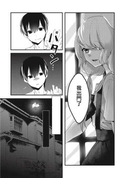 Page 5 of Ai no Shoumei