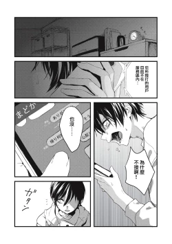 Page 6 of Ai no Shoumei