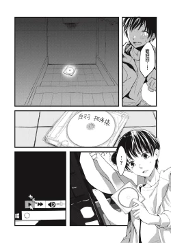 Page 7 of Ai no Shoumei