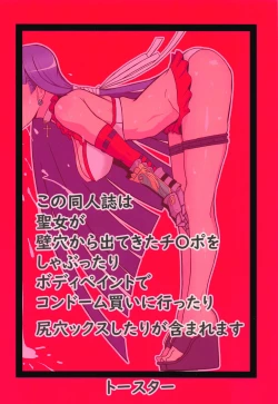 Page 26 of Shikoshiko Beach Natsu no Koubiana