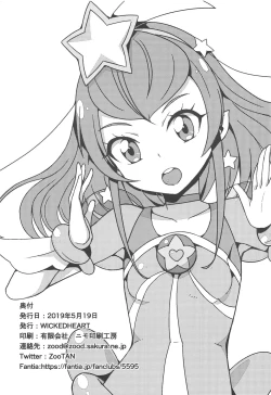 Page 21 of Uchuujin no Himitsu