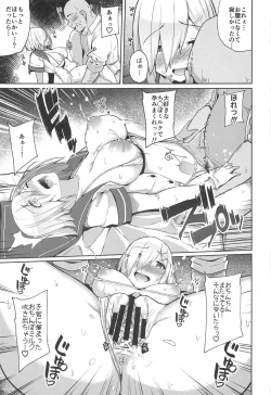 Page 19 of Hamakaze Kairaku ni Otsu