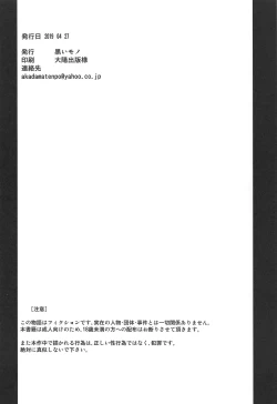 Page 25 of Gotoubun no Sono Ichi