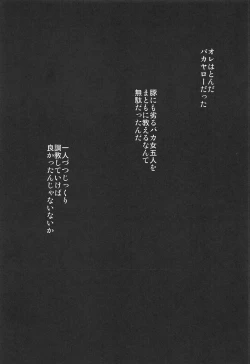 Page 2 of Gotoubun no Sono Ichi