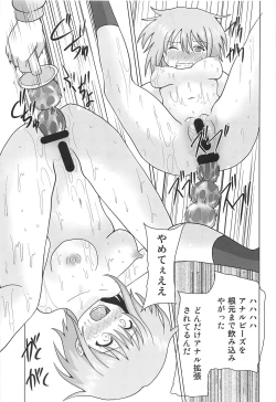 Page 8 of Gotoubun no Sono Ichi