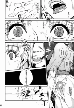 Page 12 of Fallen Angel