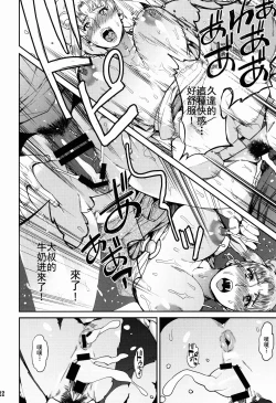 Page 24 of Fallen Angel