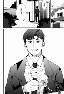 Page 34 of Fallen Angel