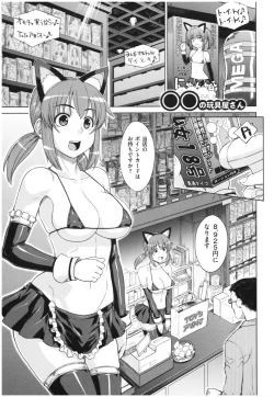 Page 110 of Marble Girls