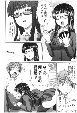 Page 163 of Marble Girls