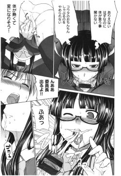 Page 168 of Marble Girls