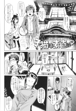 Page 157 of Soft and Wet