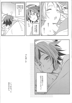 Page 22 of Kimi janaito damenanoni.