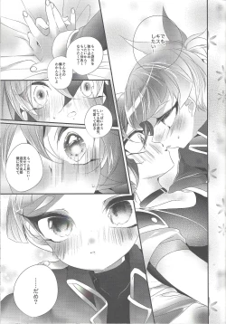 Page 26 of Kimi janaito damenanoni.
